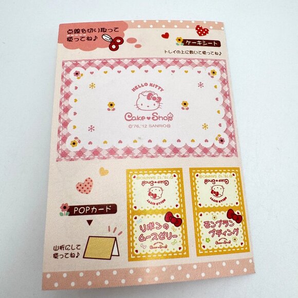 Re-Ment Sanrio Hello Kitty Cake Shop Set 4  Miniature Retired Rare 2012 - Picture 7 of 8